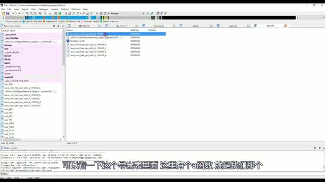 Android SO库分析：IDA Pro定位Native层签名校验逻辑
