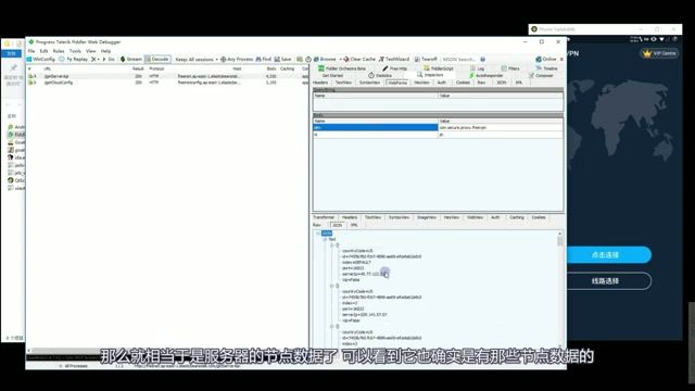 抓包工具显示的API返回数据结构
