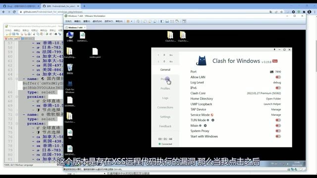 漏洞演示：远程执行注销指令导致系统登出