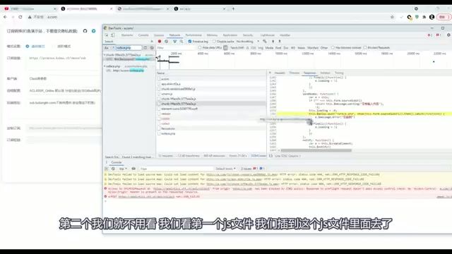 定位前端恶意JS代码窃取节点函数