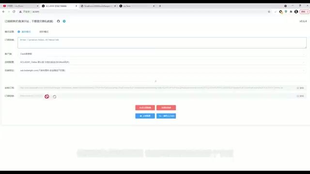 短链接服务导致节点信息服务器端残留